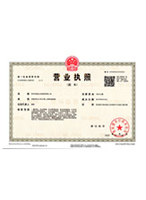 寿阳营业执照副本